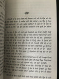 Vishvashghat Stories by Nanak Singh Indian Punjabi Reading Literature Book B46