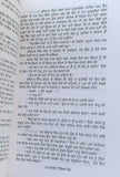 Tarkash Tangia Jand Novel by Shivcharan Jaggi Kussa Punjabi Gurmukhi Book B58