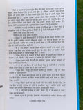 Tarkash Tangia Jand Novel by Shivcharan Jaggi Kussa Punjabi Gurmukhi Book B58