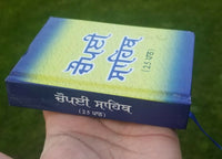 Sikh pocket gutka chaupai sahib banis 25 path  in punjabi gurmukhi holy book b32