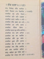 Sikh pocket gutka chaupai sahib banis 25 path  in punjabi gurmukhi holy book b32