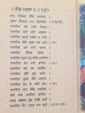 Sikh pocket gutka chaupai sahib banis 25 path  in punjabi gurmukhi holy book b32