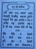 Sikh Nitnem Gutka Japji Anand Sahib Rehras Kirtan Sohila Sikh Banis Punjabi B44