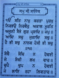 Sikh Nitnem Gutka Japji Anand Sahib Rehras Kirtan Sohila Sikh Banis Punjabi B44