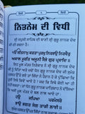 Sikh Nitnem Gutka Japji Anand Sahib Rehras Kirtan Sohila Sikh Banis Punjabi B44