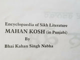 Mahankosh Bhai Kahan Singh Nabha Encyclopedia of Sikh Literature Punjabi Book O2