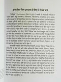 Pagaimbar The Prophet by Kahlil Gibran in Punjabi Reading Prose Panjabi Book B52