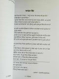 Pagaimbar The Prophet by Kahlil Gibran in Punjabi Reading Prose Panjabi Book B52