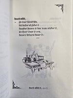 Siyane Kehnde Ne Part 2 Jarnail Singh Punjabi Quotations Quotes Book New Reading
