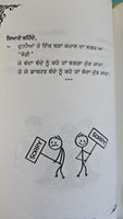 Siyane Kehnde Ne Part 2 Jarnail Singh Punjabi Quotations Quotes Book New Reading