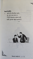 Siyane Kehnde Ne Part 2 Jarnail Singh Punjabi Quotations Quotes Book New Reading