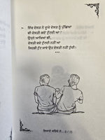 Siyane Kehnde Ne Part 2 Jarnail Singh Punjabi Quotations Quotes Book New Reading