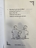 Siyane Kehnde Ne Part 2 Jarnail Singh Punjabi Quotations Quotes Book New Reading