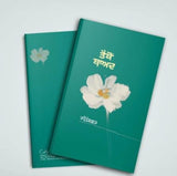 Teathon Baad Geetashwar Punjabi Poems Famous Poetry  Panjabi Literature Book New