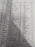 Teathon Baad Geetashwar Punjabi Poems Famous Poetry  Panjabi Literature Book New