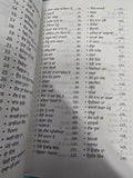 Teathon Baad Geetashwar Punjabi Poems Famous Poetry  Panjabi Literature Book New