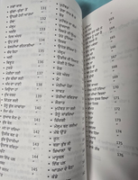 Teathon Baad Geetashwar Punjabi Poems Famous Poetry  Panjabi Literature Book New