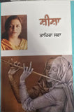 Sheesha Tahira Sra Punjabi Poems Famous Poetry  Panjabi Literature Book New MB