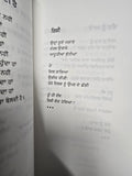 Teathon Baad Geetashwar Punjabi Poems Famous Poetry  Panjabi Literature Book New
