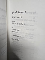 Teathon Baad Geetashwar Punjabi Poems Famous Poetry  Panjabi Literature Book New