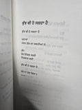 Teathon Baad Geetashwar Punjabi Poems Famous Poetry  Panjabi Literature Book New
