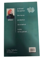 Teathon Baad Geetashwar Punjabi Poems Famous Poetry  Panjabi Literature Book New