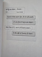 Teria Meria Galla Aziz Punjabi Poems Famous Poetry  Panjabi Literature Book New