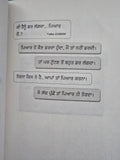 Teria Meria Galla Aziz Punjabi Poems Famous Poetry  Panjabi Literature Book New
