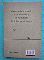 Teria Meria Galla Aziz Punjabi Poems Famous Poetry  Panjabi Literature Book New