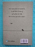 Teria Meria Galla Aziz Punjabi Poems Famous Poetry  Panjabi Literature Book New