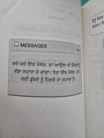 Teria Meria Galla Aziz Punjabi Poems Famous Poetry  Panjabi Literature Book New