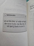 Teria Meria Galla Aziz Punjabi Poems Famous Poetry  Panjabi Literature Book New