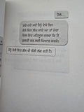Teria Meria Galla Aziz Punjabi Poems Famous Poetry  Panjabi Literature Book New