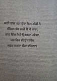 Teria Meria Galla Aziz Punjabi Poems Famous Poetry  Panjabi Literature Book New