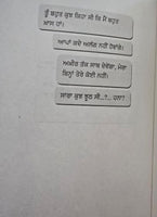 Teria Meria Galla Aziz Punjabi Poems Famous Poetry  Panjabi Literature Book New