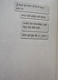 Teria Meria Galla Aziz Punjabi Poems Famous Poetry  Panjabi Literature Book New