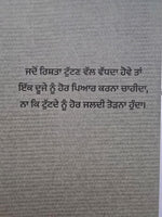 Teria Meria Galla Aziz Punjabi Poems Famous Poetry  Panjabi Literature Book New