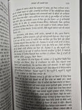 Pathar Ton Rang Tak Harpal Singh Pannu Gurmukhi Punjabi Literature Reading Book