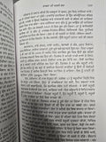 Pathar Ton Rang Tak Harpal Singh Pannu Gurmukhi Punjabi Literature Reading Book