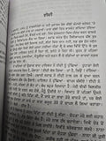 Pathar Ton Rang Tak Harpal Singh Pannu Gurmukhi Punjabi Literature Reading Book