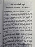Law of Attraction in Punjabi Akarshan da Niyam William Walker Atkinson Book MO