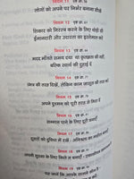 48 Laws of Power in Hindi Shakti ke 48 Niyam Robert Greene Motivation Book MO