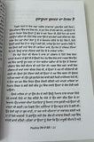 Positive So De Funde by N Raghuraman Be Positive Be Happy Art Punjabi Book New