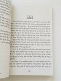 Aastak nastak novel by nanak singh indian punjabi reading literature book b29