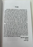 Jeevan Jeen De Funde by N Raghuraman Art of Living Motivational Punjabi Book New