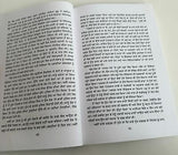 Khaki Kharku te Kalam Kale Daur di Dastaan Jagtar Blue Star Sikh Punjabi Book