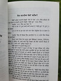 Jamroud Stories by Waryam Singh Sandhu Punjabi Gurmukhi Panjabi Paperback MQ3