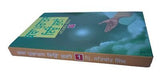 Katha Puratan Eyun Suni Part 1 Principal Satbir Singh Punjabi Sikh Book MB New