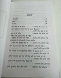 Ju Larray Deen Ke Heit Part 1 Sarbjeet Singh Ghuman Blue Star Sikh Punjabi Book