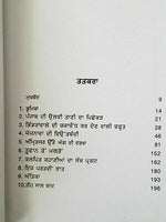 Operation Blue Star Asal Kahani Lt Gen K S Brar paperback 2003 Punjabi Amritsar